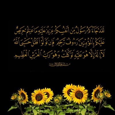 شفاء سليمان صالح