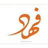 fahad