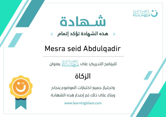 Mesra seid Abdulqadir