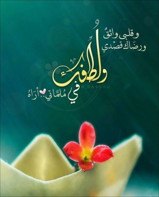 بسمة علاوة